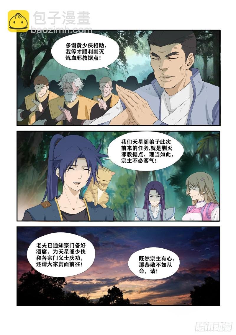 281 艳福不浅