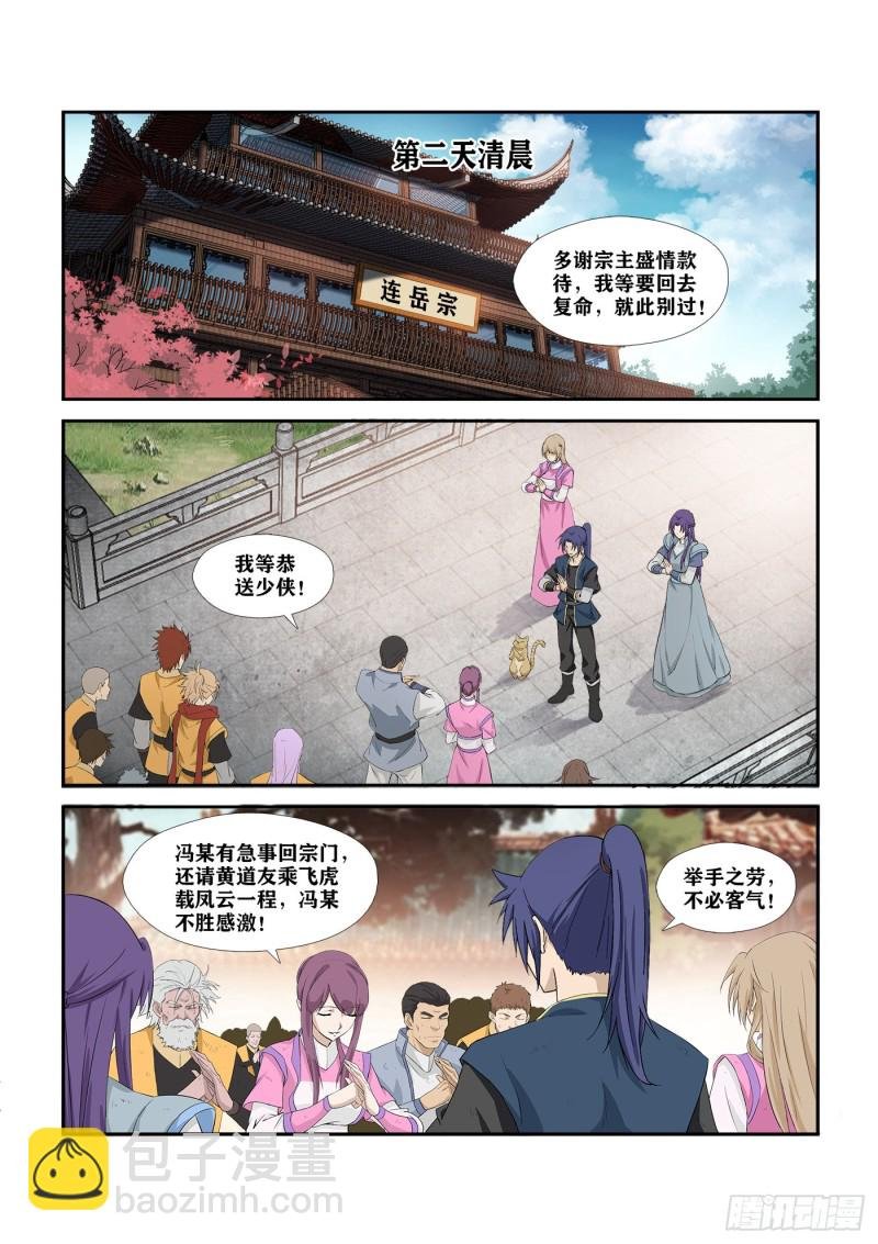 281 艳福不浅
