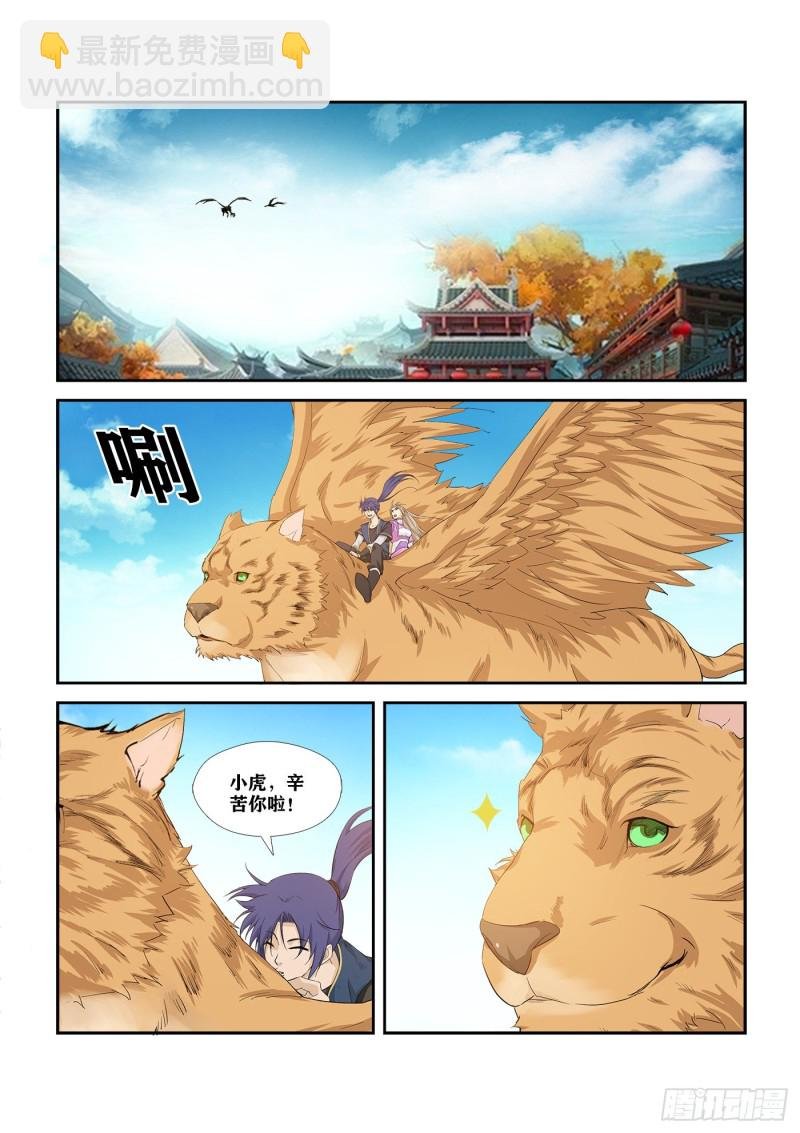 281 艳福不浅