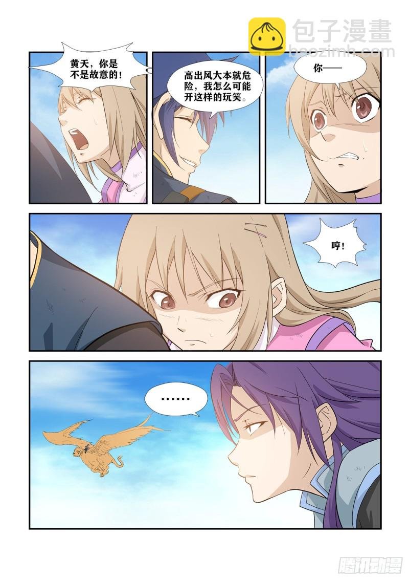 281 艳福不浅