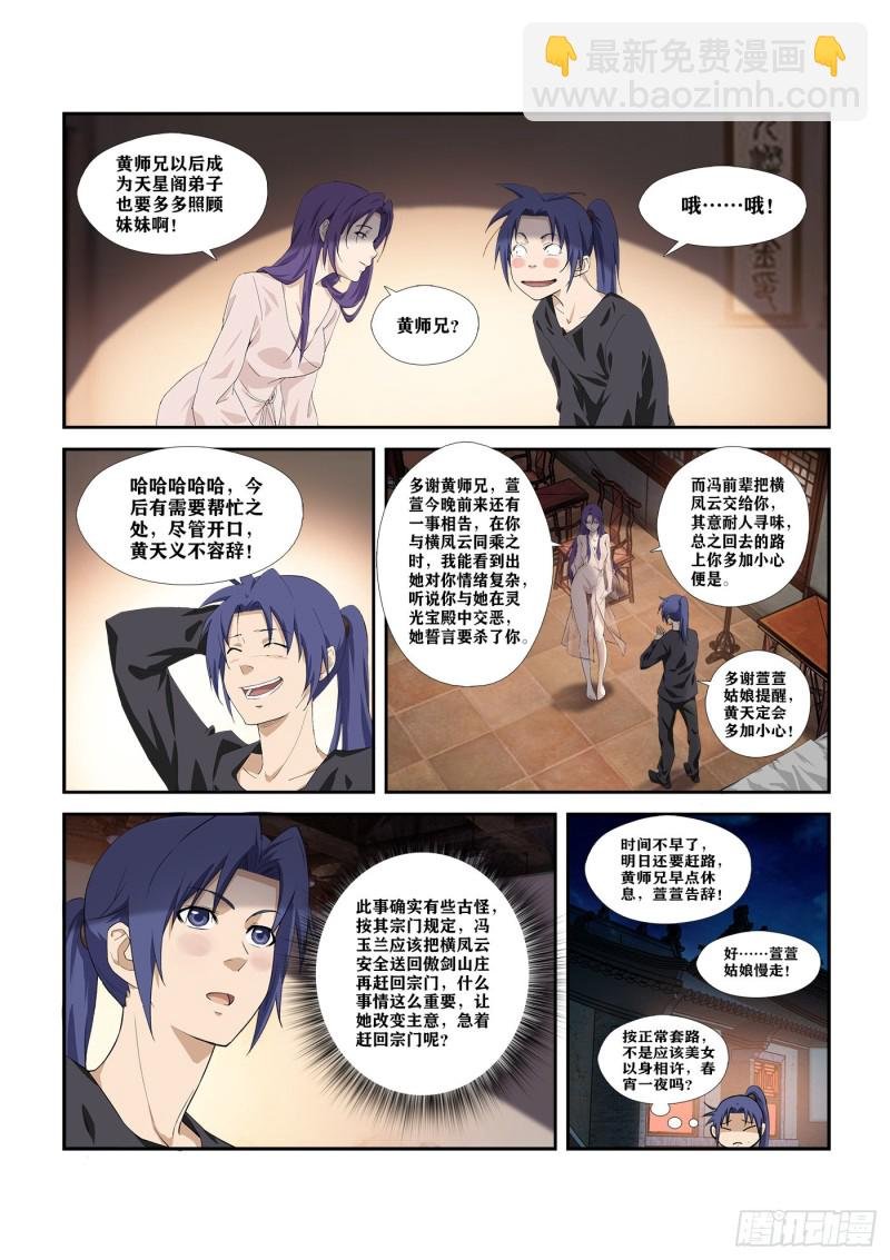 281 艳福不浅