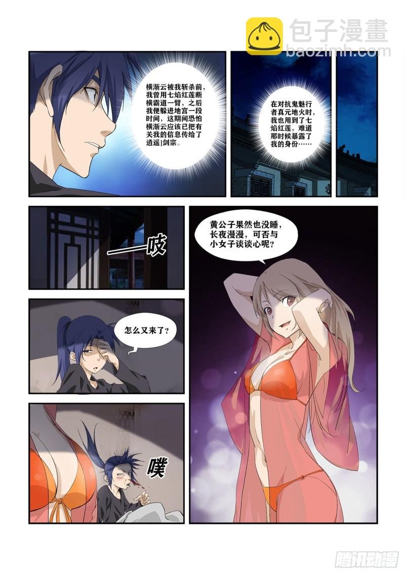 281 艳福不浅
