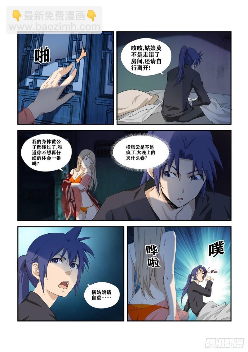282 事情败漏