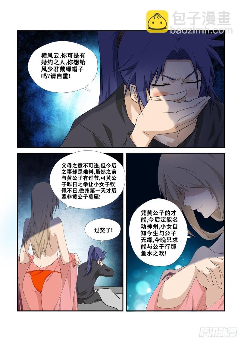 282 事情败漏