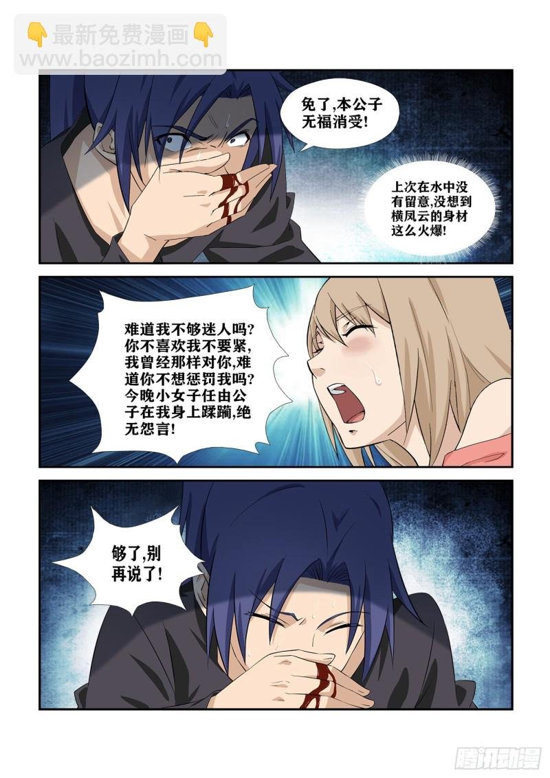 282 事情败漏
