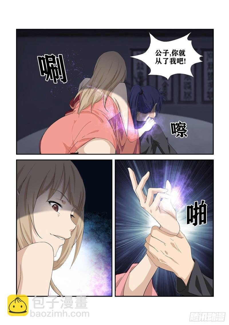 282 事情败漏