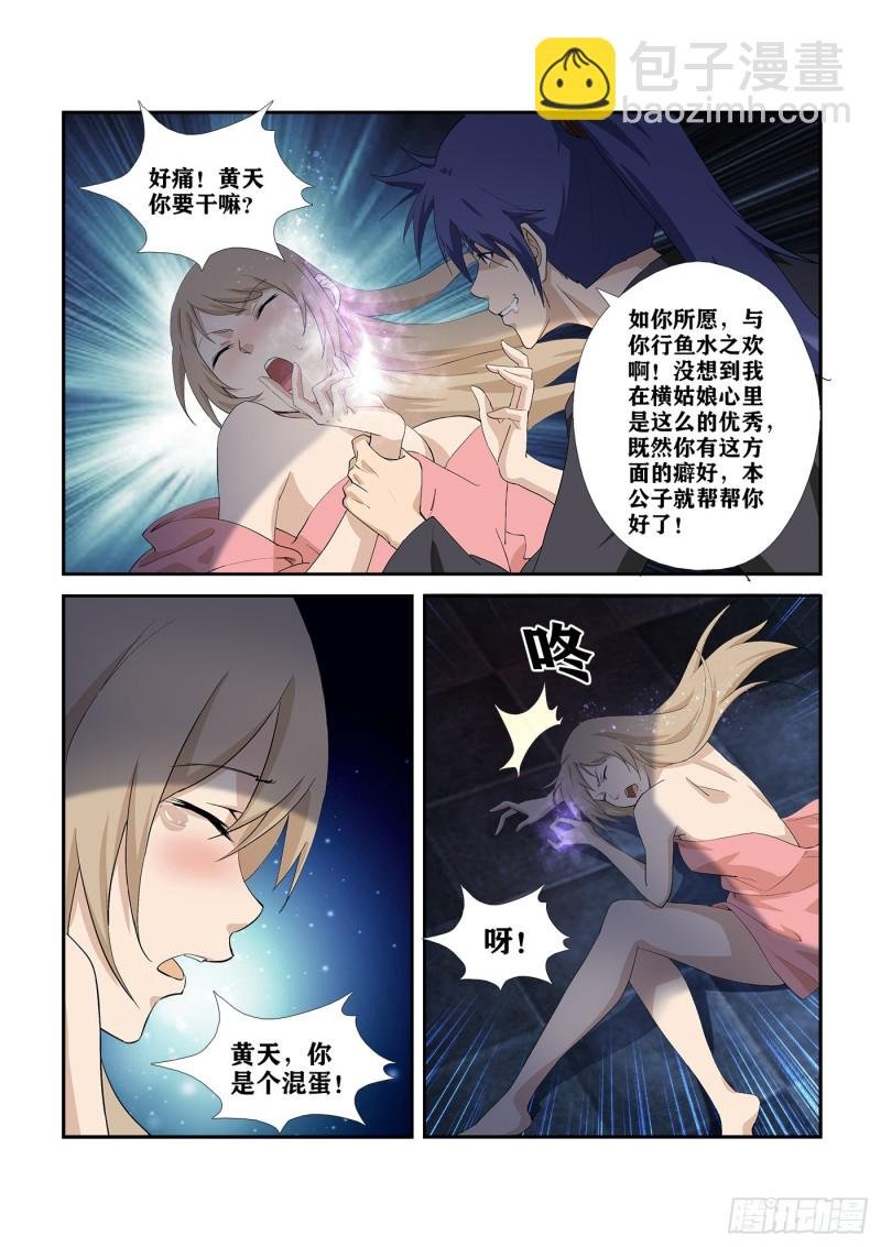 282 事情败漏