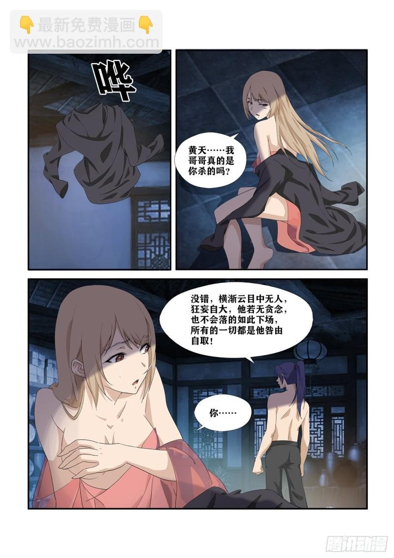 282 事情败漏