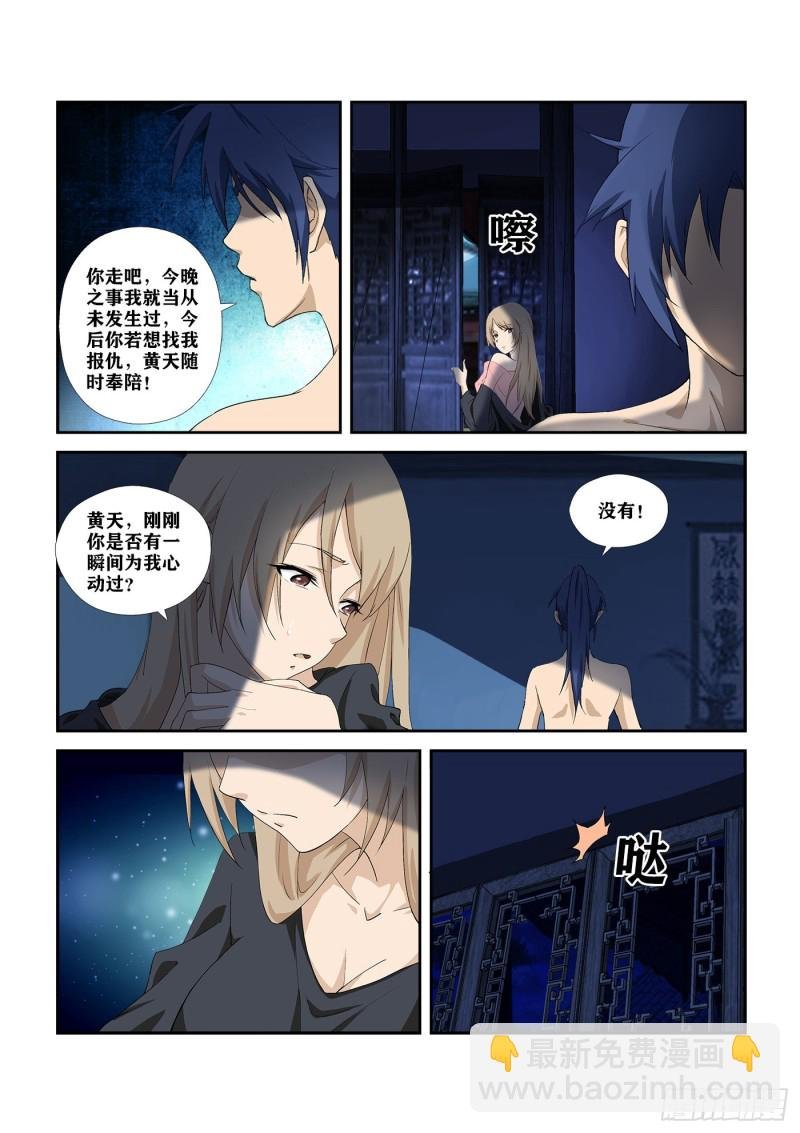 282 事情败漏