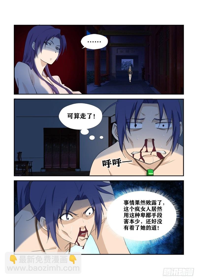 282 事情败漏