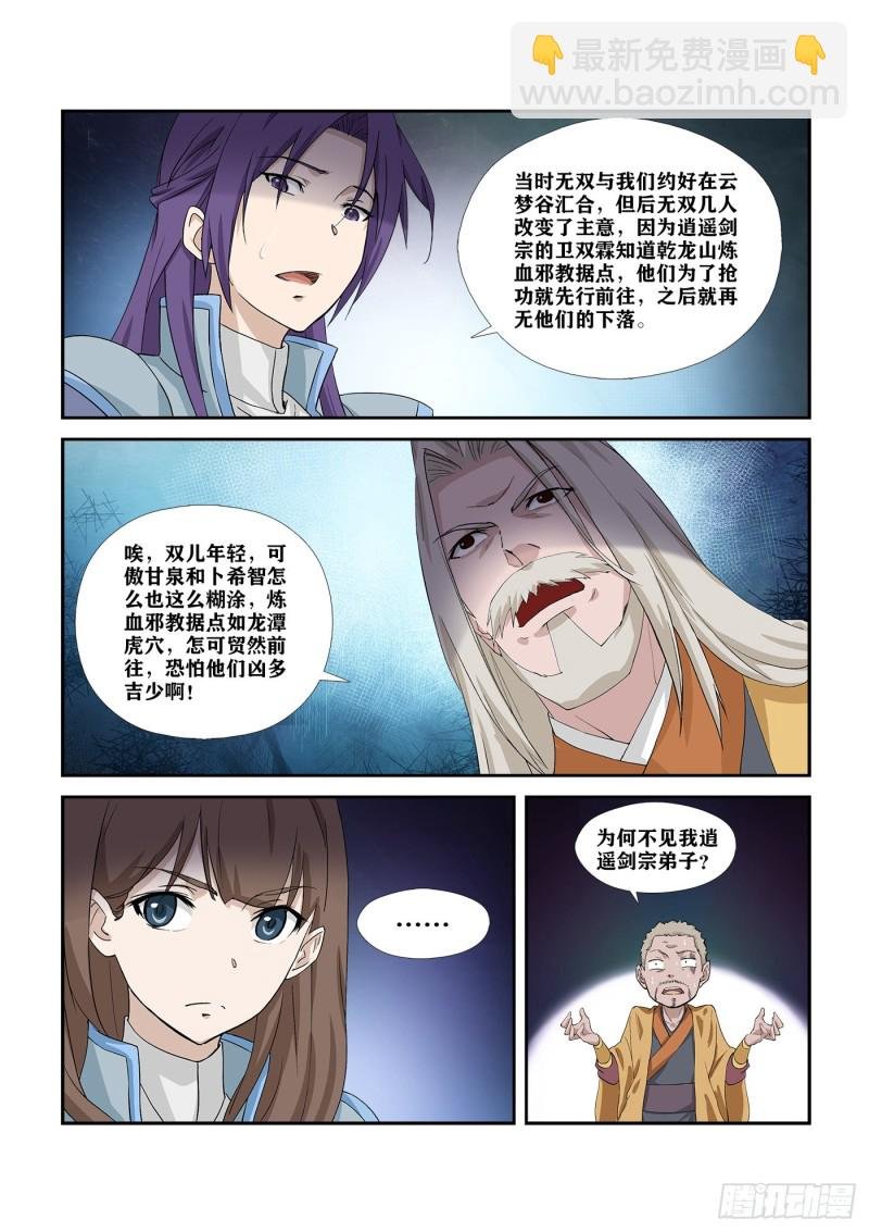 282 事情败漏