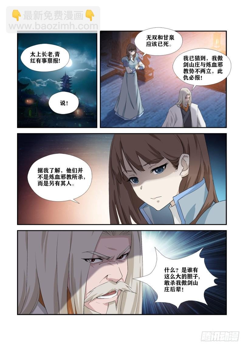 282 事情败漏