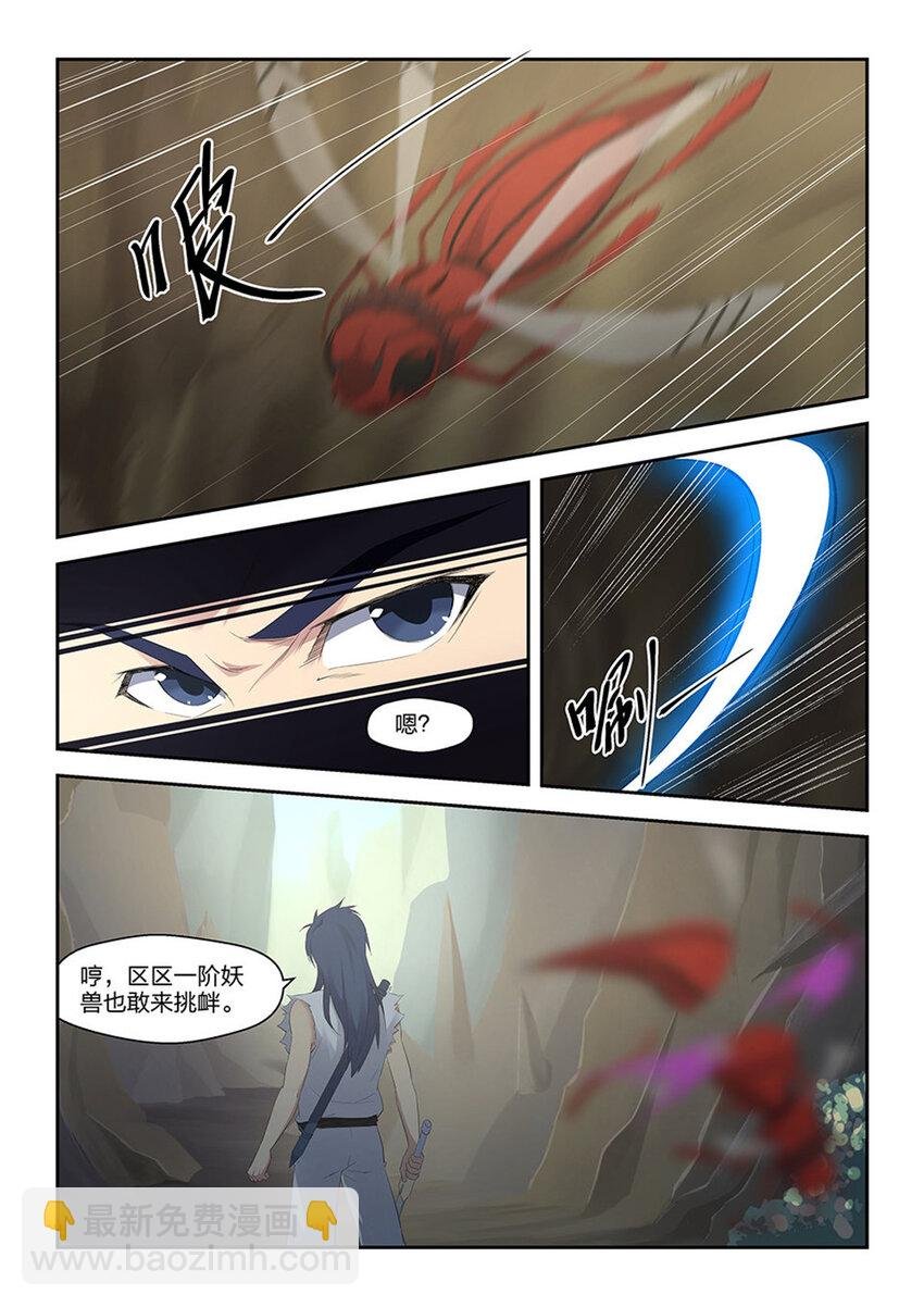 二十八 再遇师姐