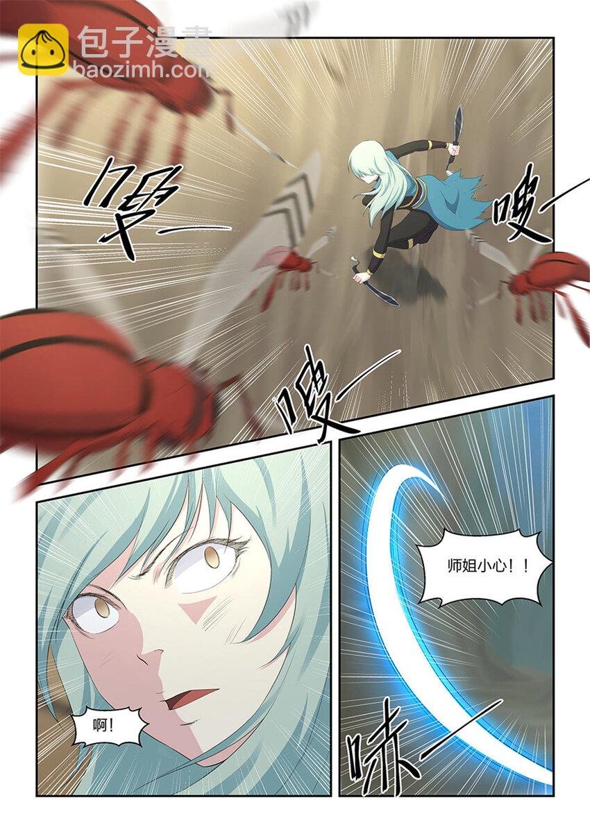 二十八 再遇师姐
