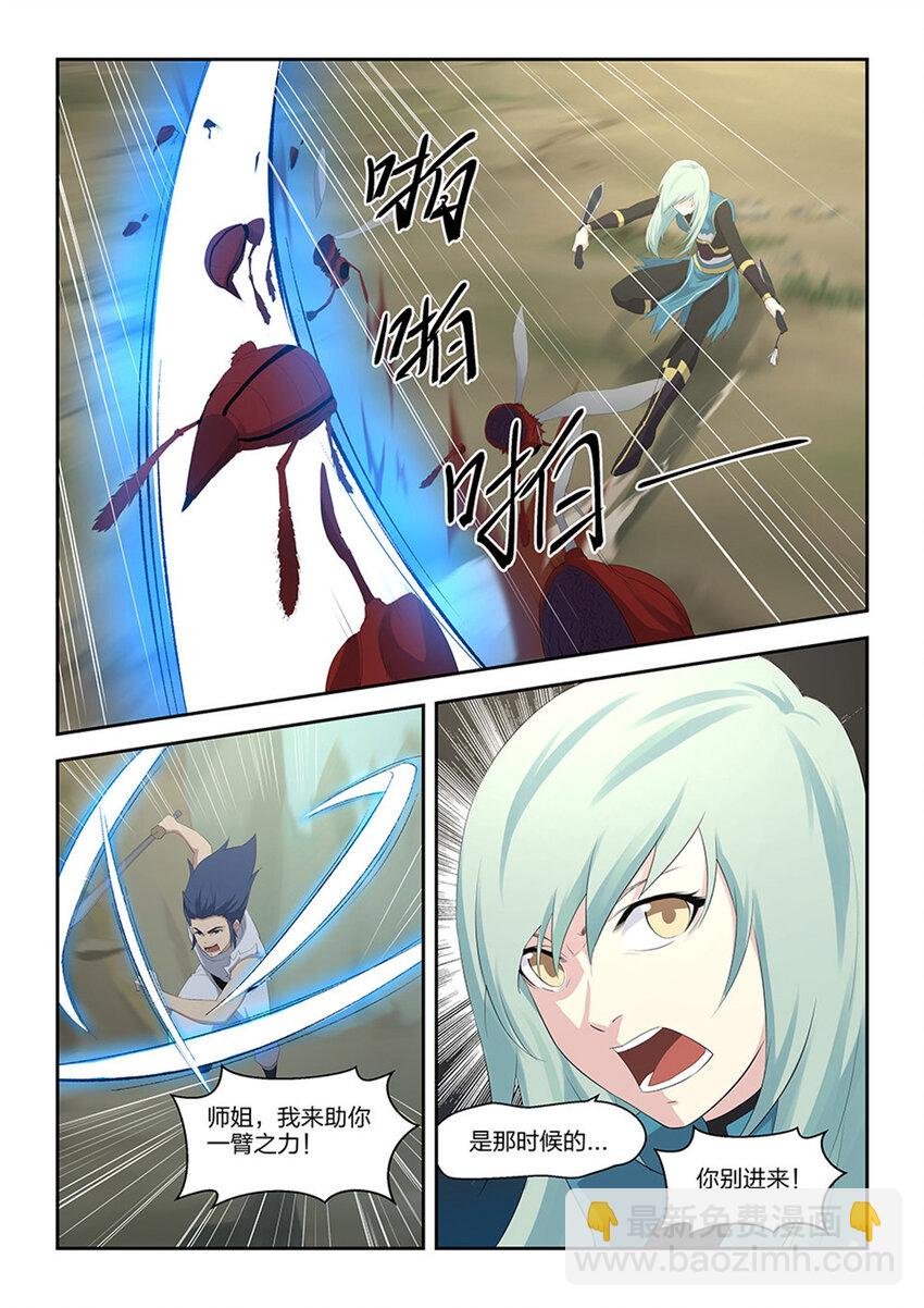 二十八 再遇师姐