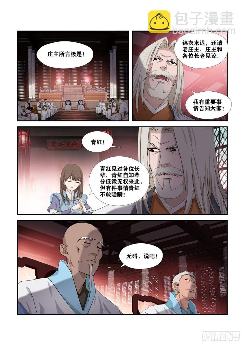 283 傲家的愤怒