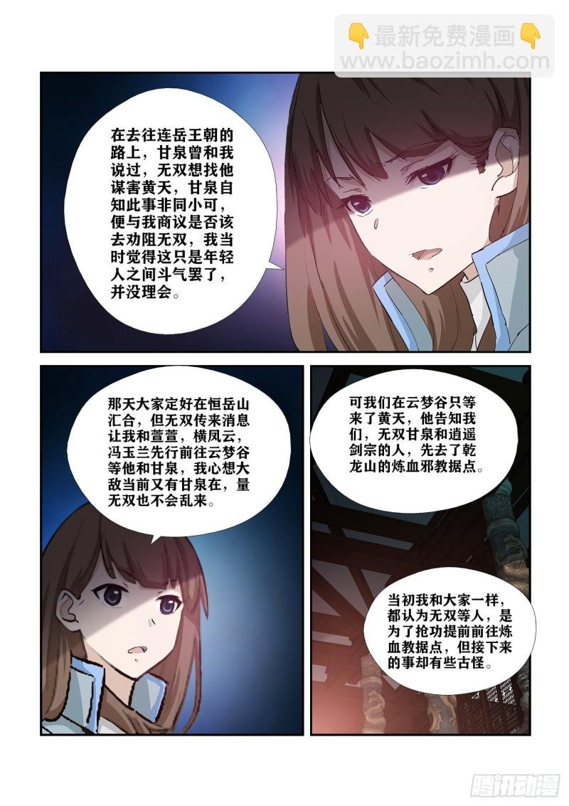 283 傲家的愤怒
