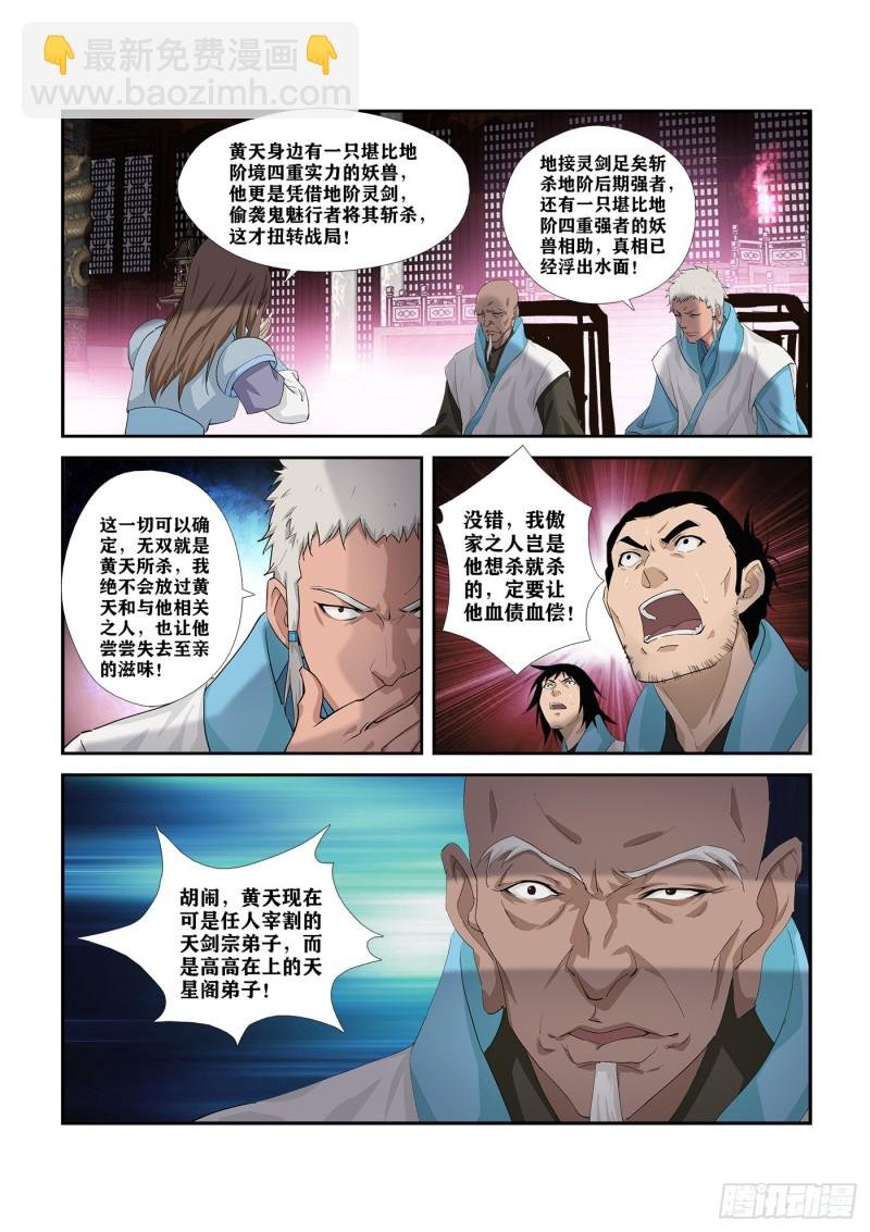 283 傲家的愤怒
