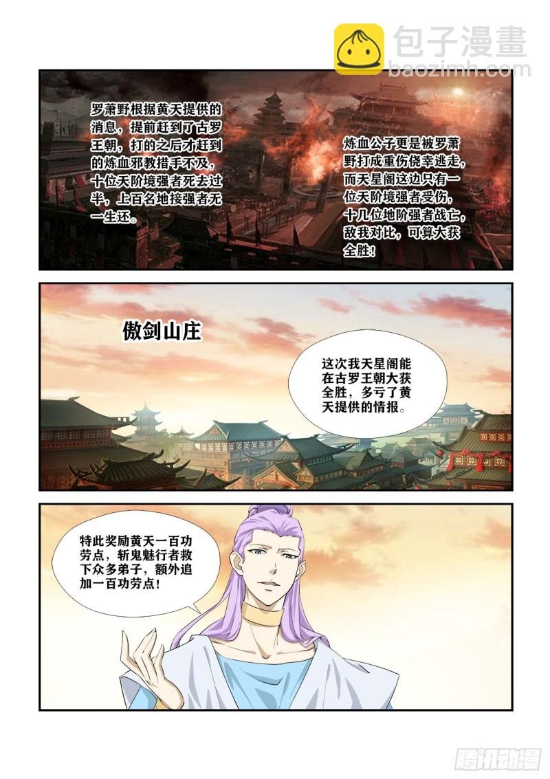 283 傲家的愤怒