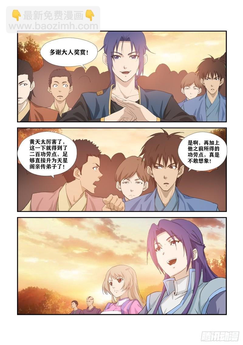 283 傲家的愤怒