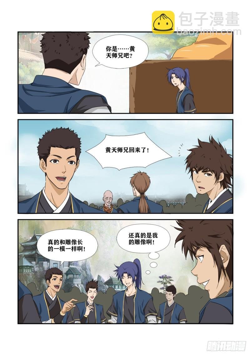 284 妹妹好酒量