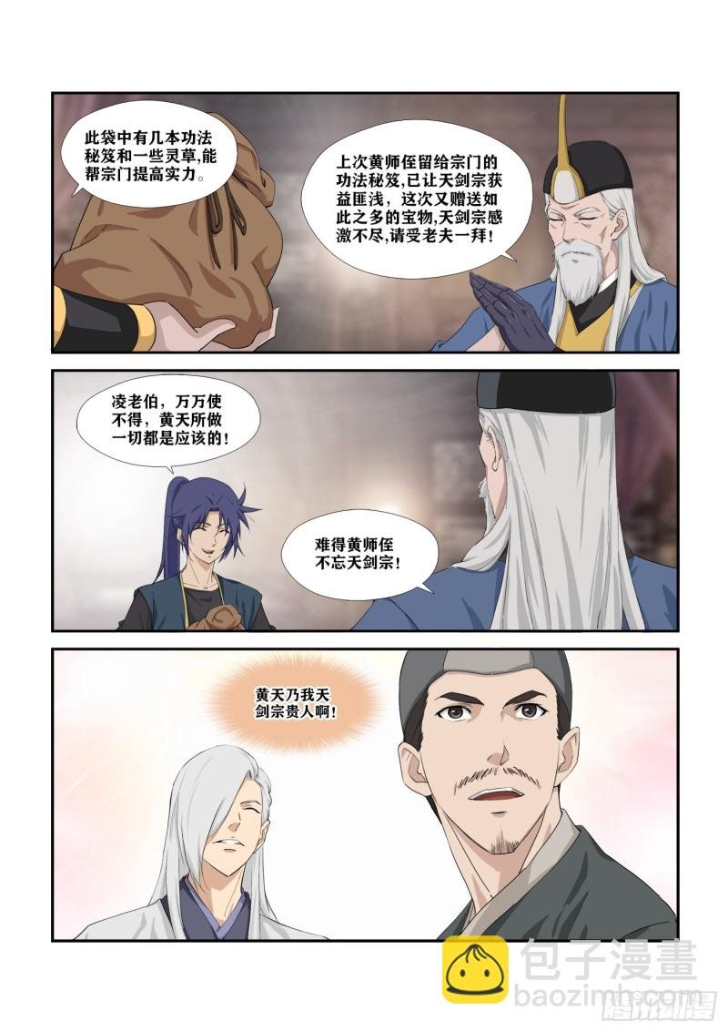 284 妹妹好酒量