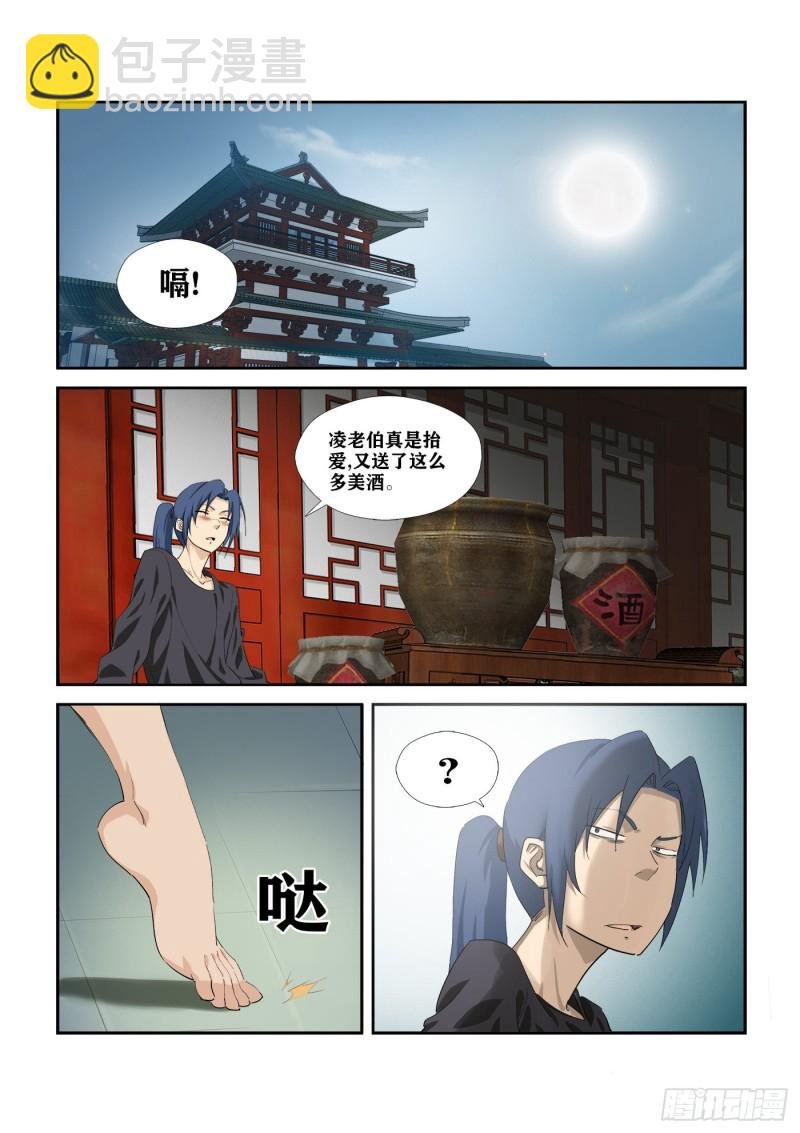 284 妹妹好酒量