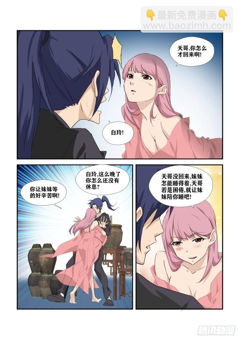 284 妹妹好酒量