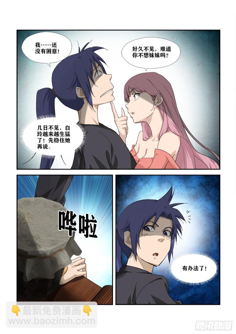 284 妹妹好酒量