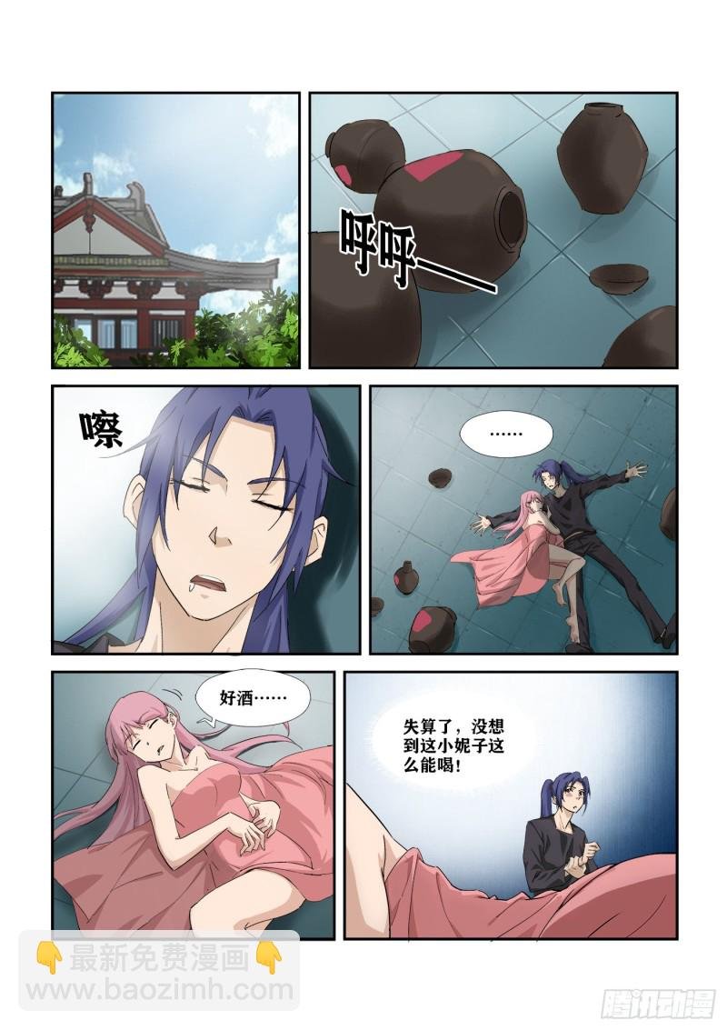 284 妹妹好酒量
