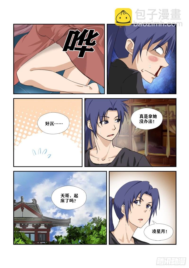 284 妹妹好酒量