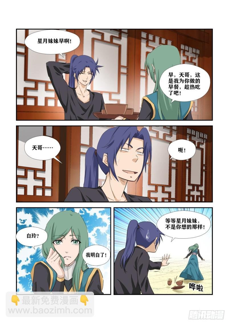 284 妹妹好酒量