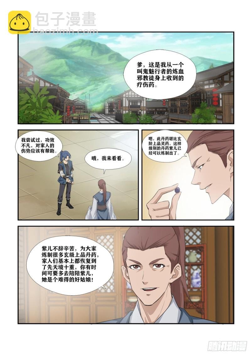 285 杀手来袭