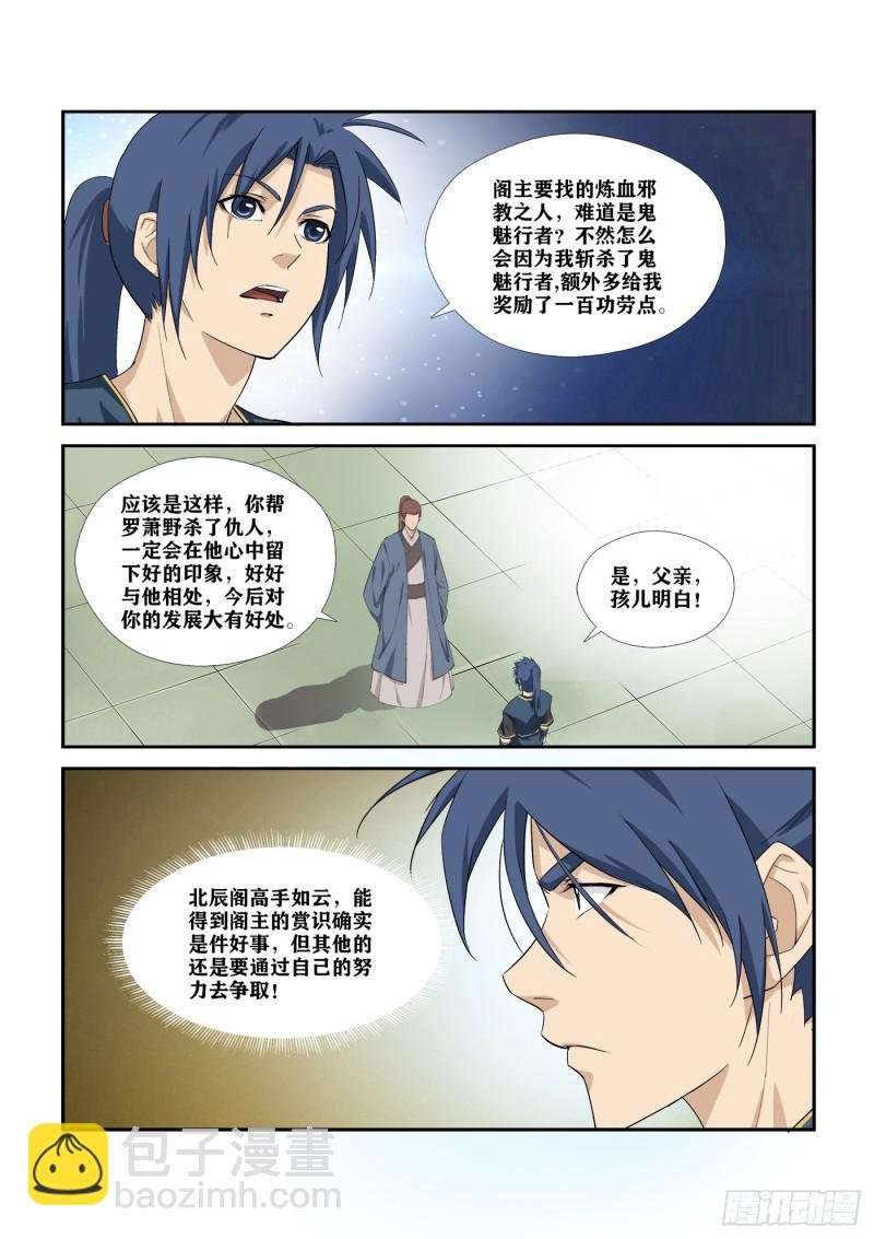 285 杀手来袭