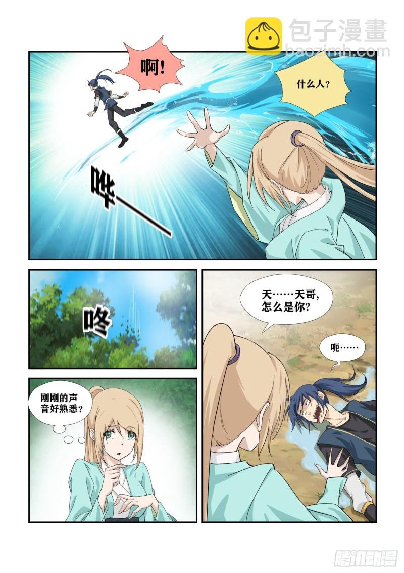 285 杀手来袭