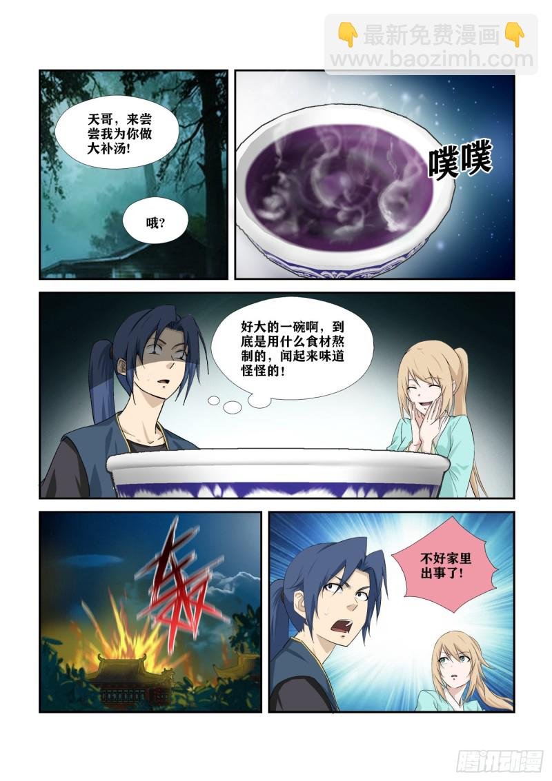 285 杀手来袭