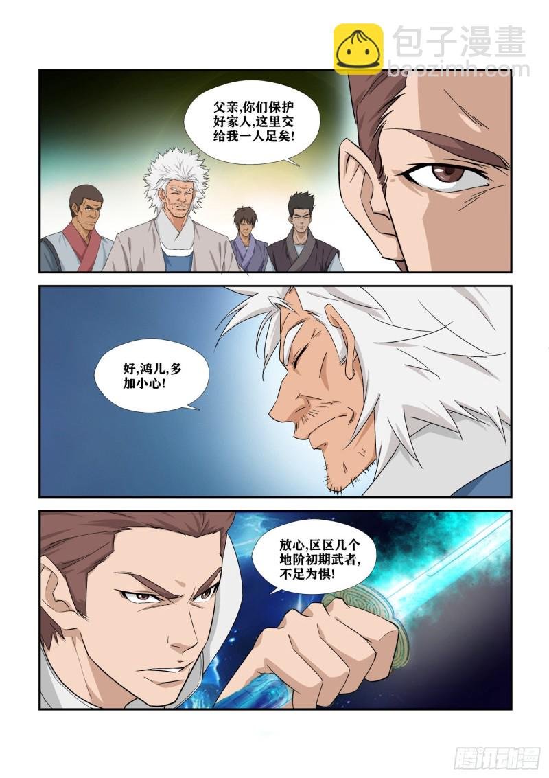 285 杀手来袭