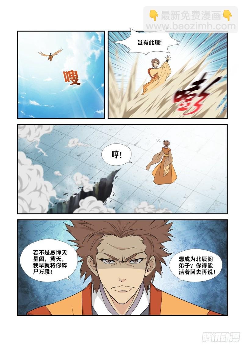 287 独闯逍遥剑宗