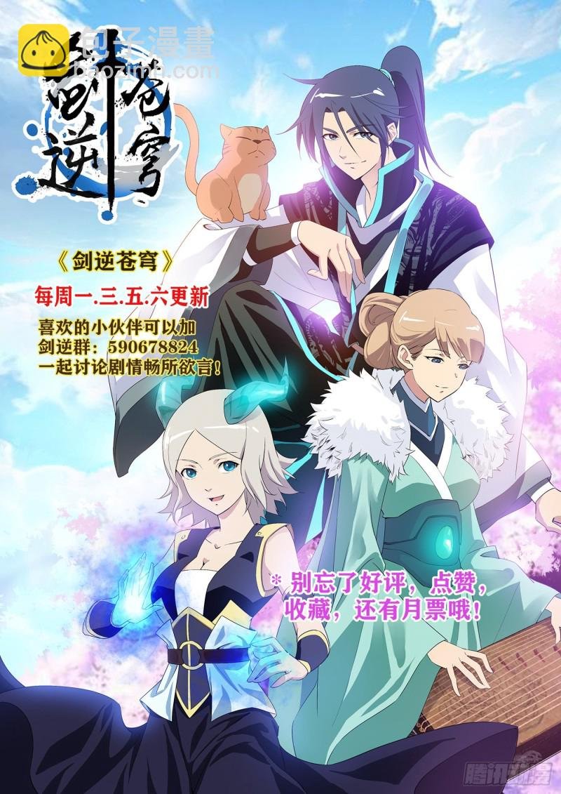 287 独闯逍遥剑宗