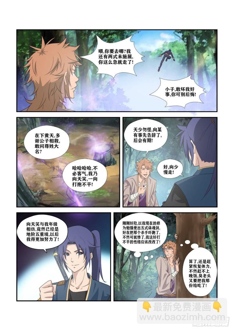 288 向少