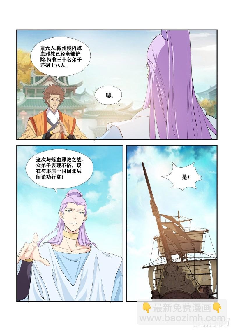 289 北辰阁
