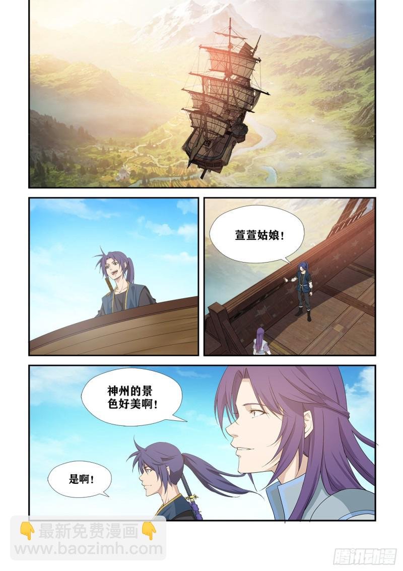 289 北辰阁