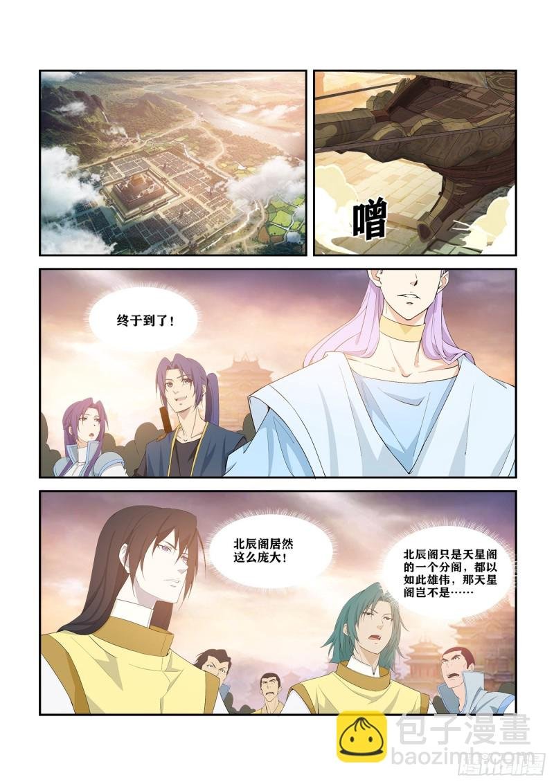 289 北辰阁