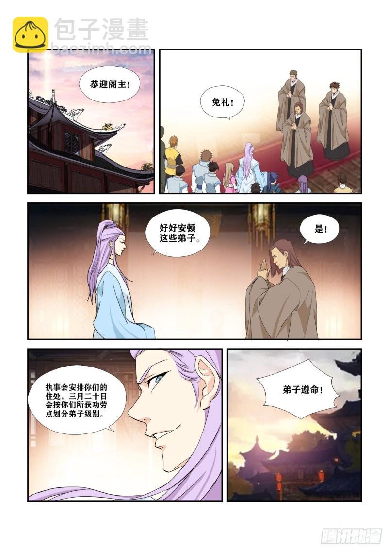 289 北辰阁
