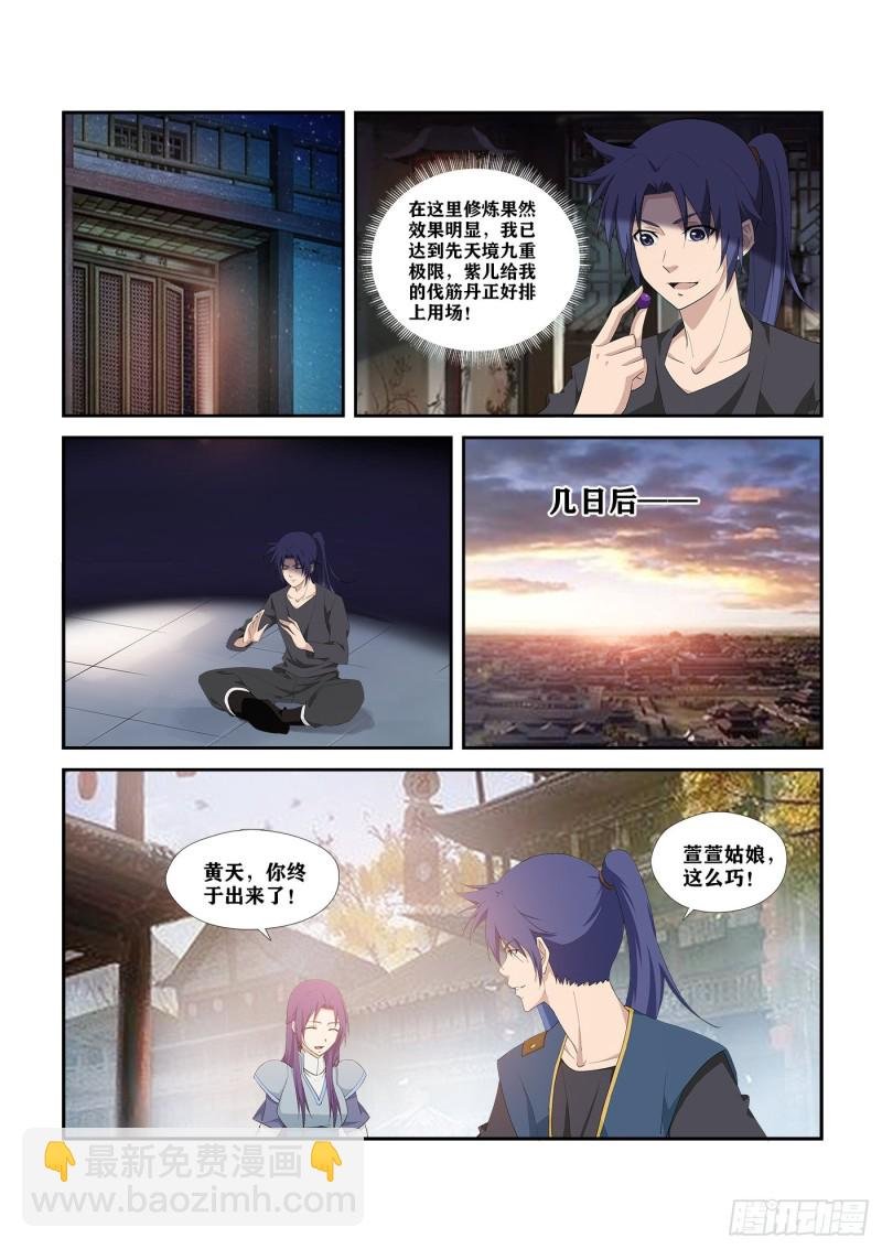 289 北辰阁