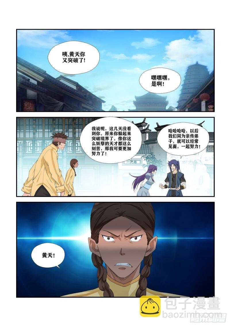 289 北辰阁