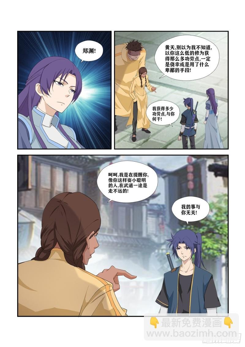 289 北辰阁