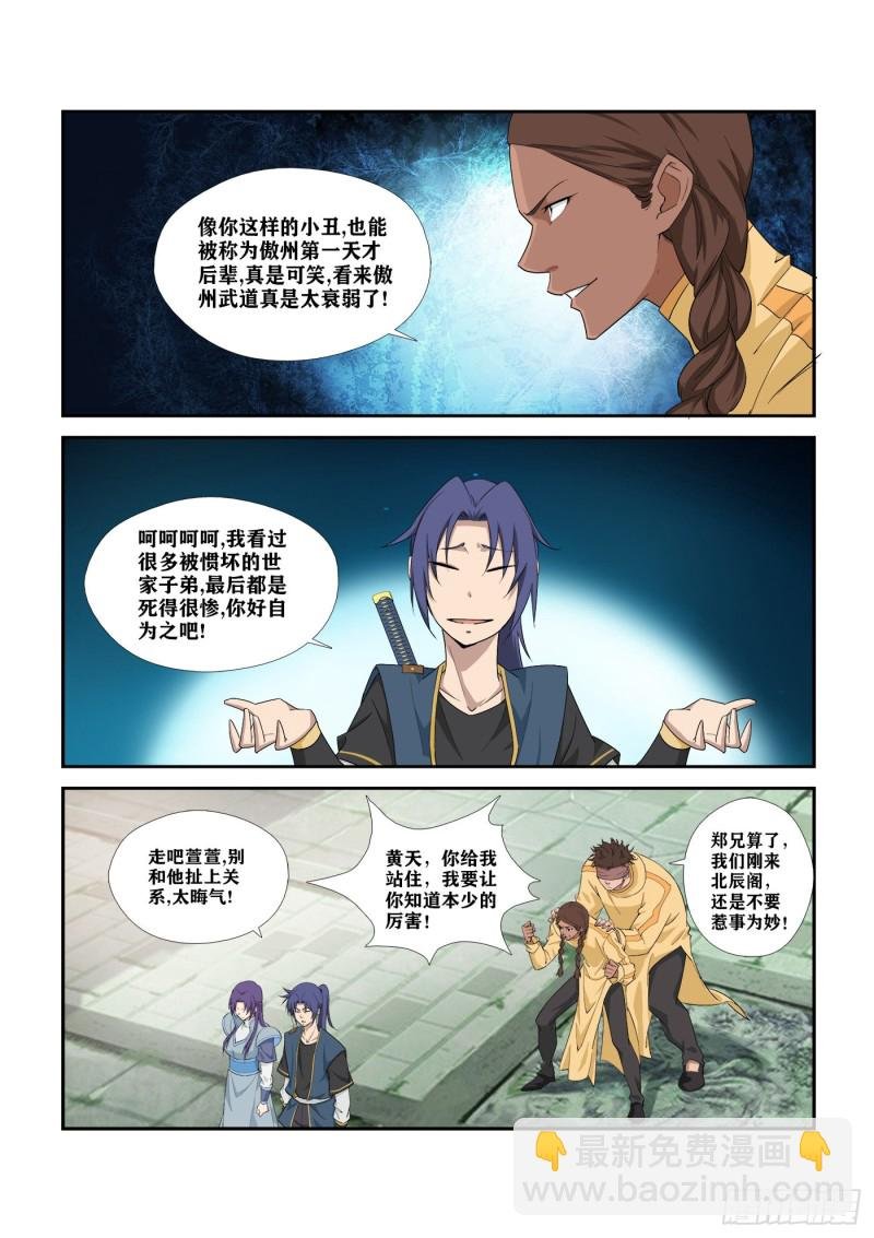 289 北辰阁