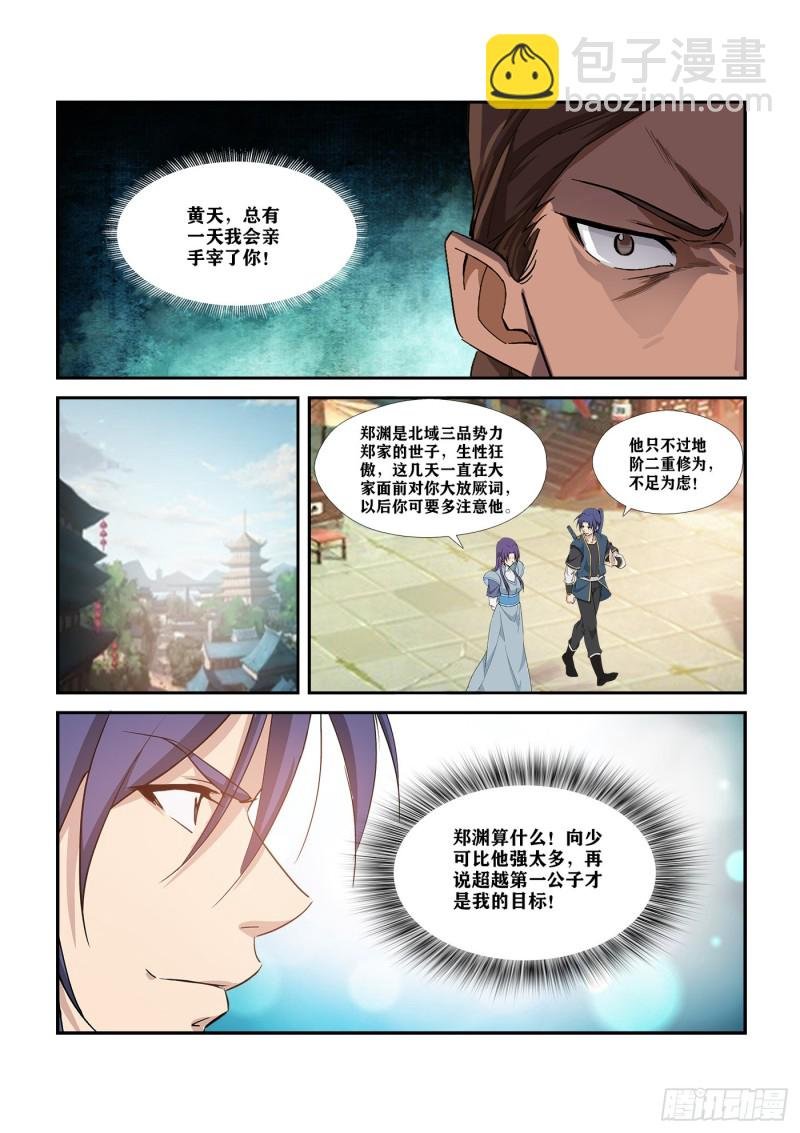 289 北辰阁