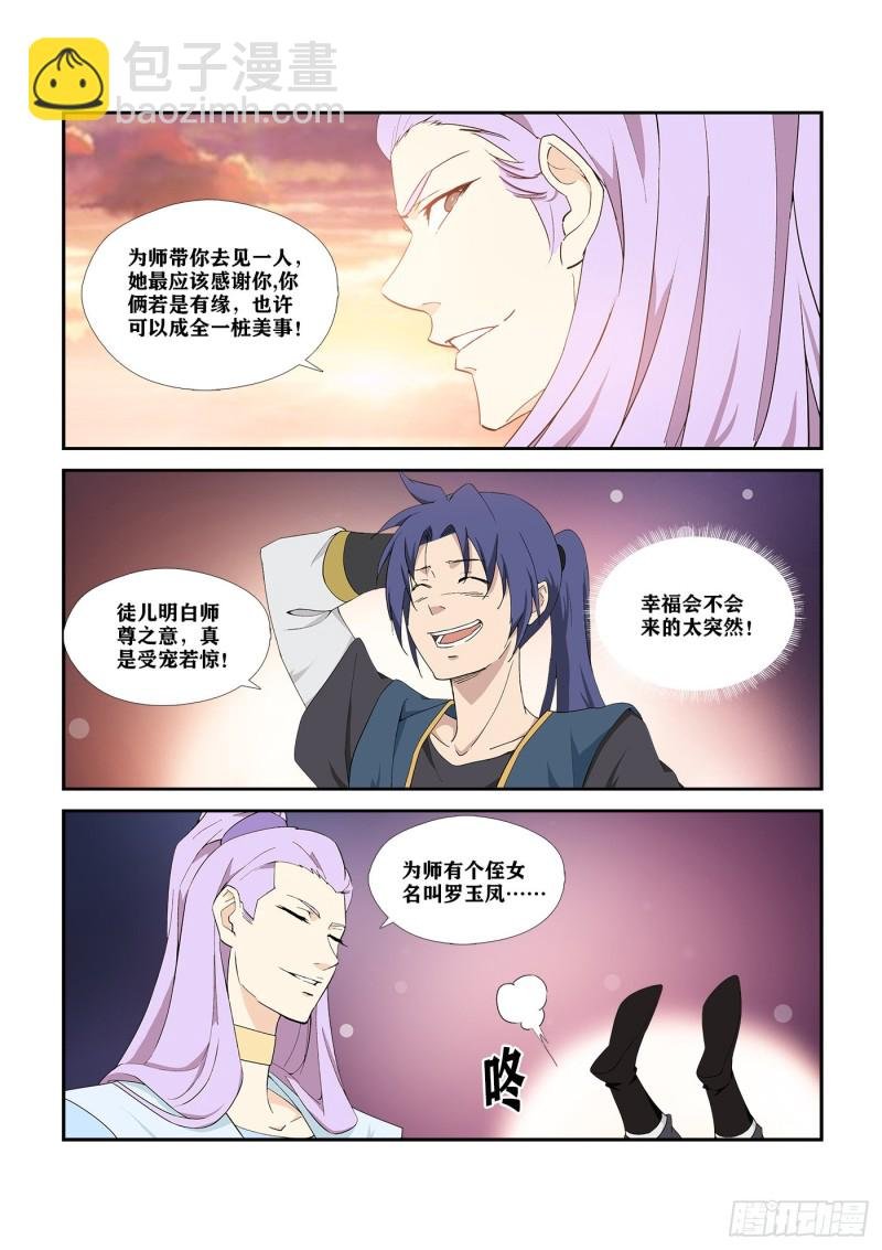 291 凤姐